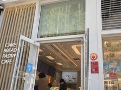 门面-好利来(朝外店)