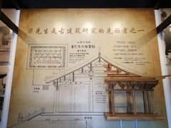 -梁思成纪念馆