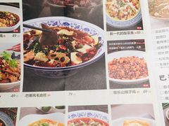 菜单-巴蜀风·地道川菜(总店)