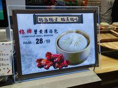 -阿文汤包蟹黄汤包(豫园商城店)