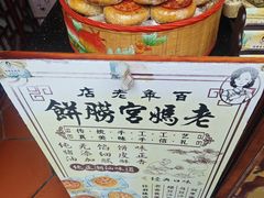 -老妈宫粽球