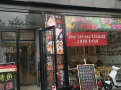-包不同川湘家常菜(木樨园店)