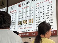 -熊氏牛羊杂粉(龙眼井总店)