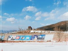 -八达岭滑雪场