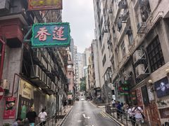 -香港蓮香樓(上環店)