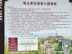 -狼山风景名胜区