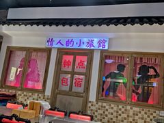 -马路牙子烧烤音乐酒馆(望京店)