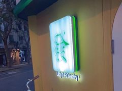 -LADY FAFA(巨鹿路陕西南路路口店)