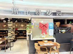 -斯比特花园西餐厅(东方商厦店)