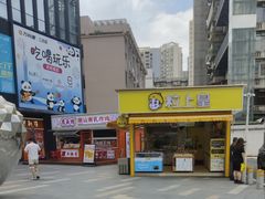 -江燕路万科里