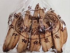 -国际饭店·帆声西饼屋(黄河路店)