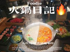 -湊湊火锅·茶憩(天环广场店)