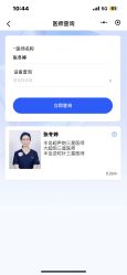 点击看大图 -BR光电保养