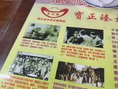 -宝正臻天津包子总店(金阳光居易店)