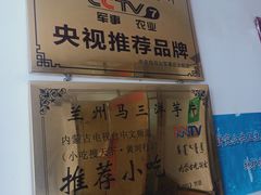 -马三洋芋片(兰州总店)