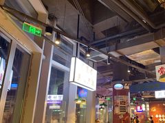 -楠火锅(仁恒梦中心店)