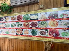 菜单-南花桥羊肉馆