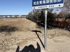 -青海湖国家重点风景名胜区