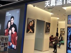 -天真蓝照相馆(五角场百联又一城店)