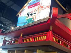 -牛New寿喜烧(闵行龙湖天街店)