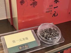 -张一元(总店)