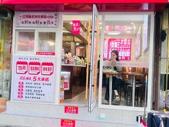 -笑笑凉皮(富国街店)