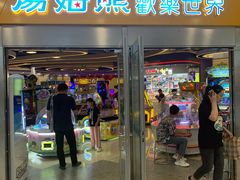 -汤姆熊欢乐世界(莘庄龙之梦店)