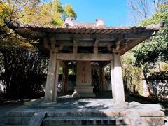 -柯岩风景区
