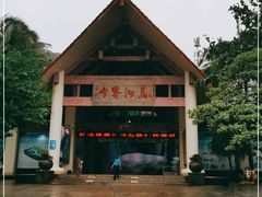 -海南分界洲岛旅游区