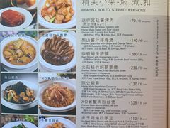 菜单-利苑酒家(金宝店)