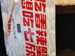 -七欣天香辣蟹火锅(苏州东大街店)