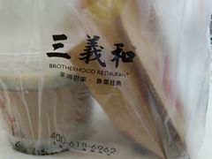 -三义和酒楼(广渠门店)