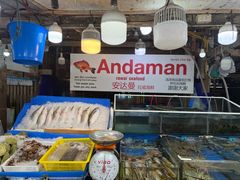 -拉威海鲜市场