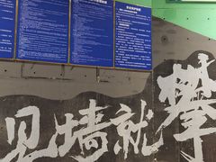 -乐攀岩馆(奥莱店)