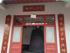-纪晓岚文化园