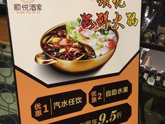 -顺悦酒家(嘉信城市广场店)