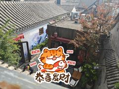 -四喜小胖·北京涮肉(五道营店)