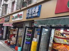 -小徐师傅手机快修(骊山路店)