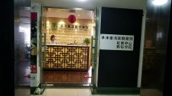 门面-水沐莲清瑜伽·普拉提