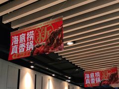 -海底捞火锅(长沙华创国际广场店)