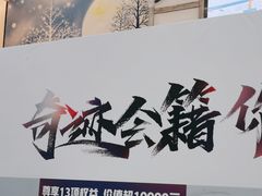 -广州热雪奇迹