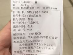 -上海交通大学医学院附属瑞金医院(总院)