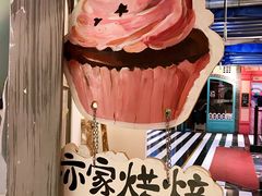 -亦家cake·0卡糖