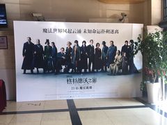 -大光明电影院(南京西路店)