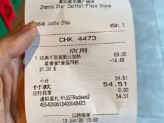-星巴克(真如星光耀广场店)