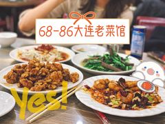 -林之六八·6886大连老菜馆