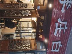 -兄弟李庄白肉总店