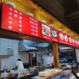 碗底捞面的擀杖面