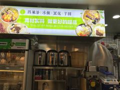 -溢仙茶(中防万宝城店)