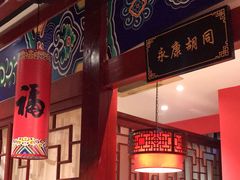-祥源胡同·涮牛羊肉火锅(花桥店)